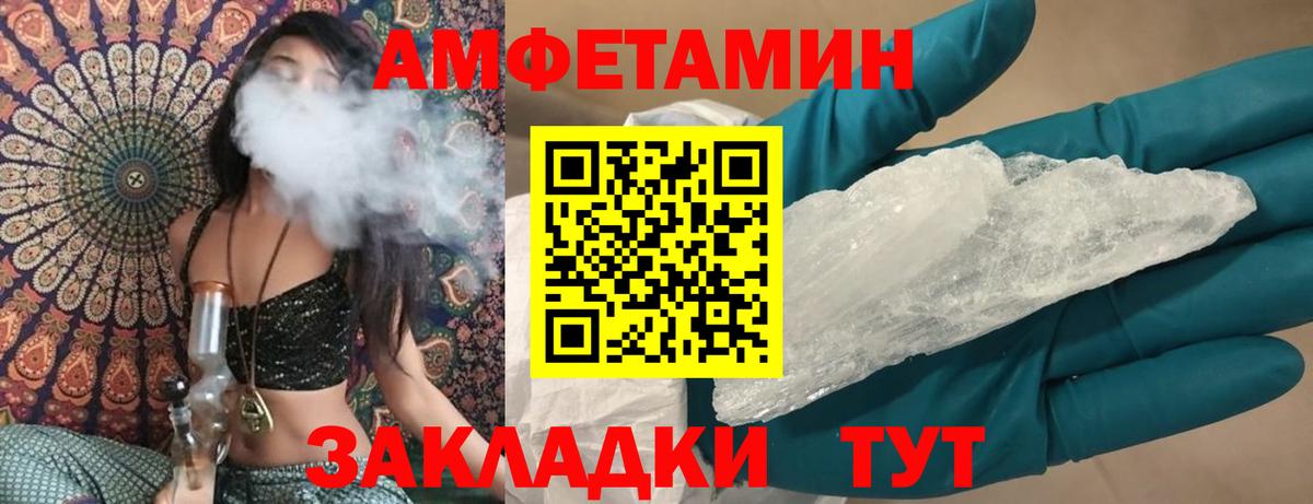 Амфетамин  АМФ VHQ  Вход с VPN  Красноярск 