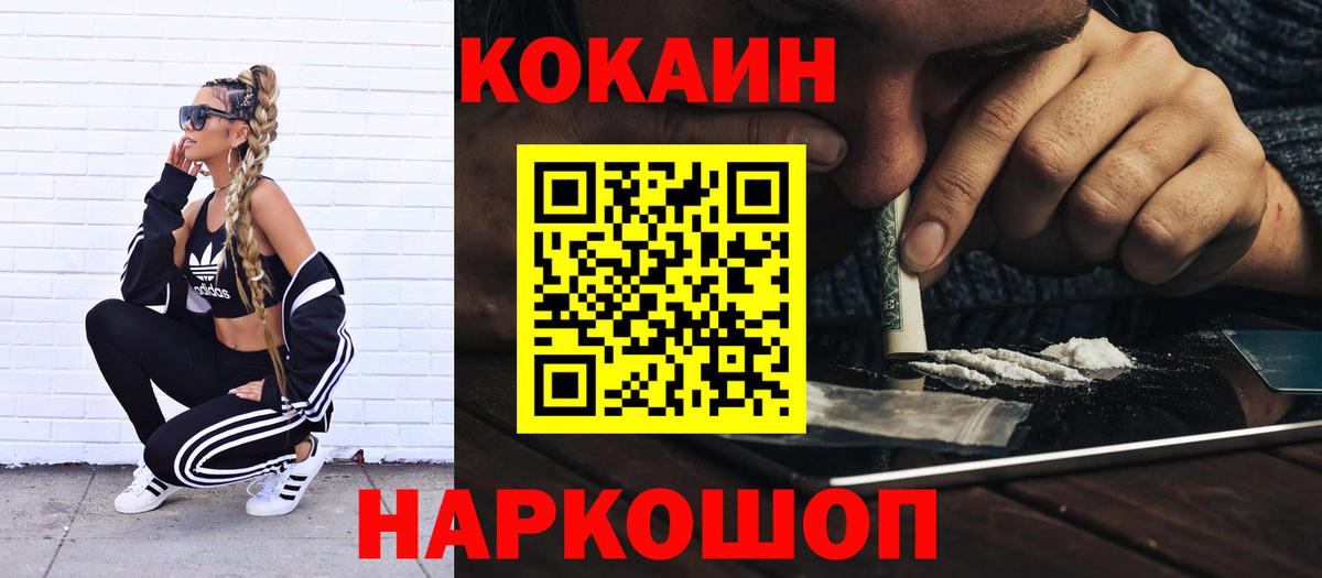КОКАИН Перу Красноярск