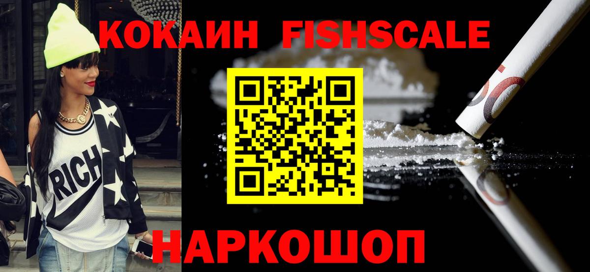 COCAIN Перу  Cocaine  Красноярск  КОКАИН Боливия  Вход с VPN 