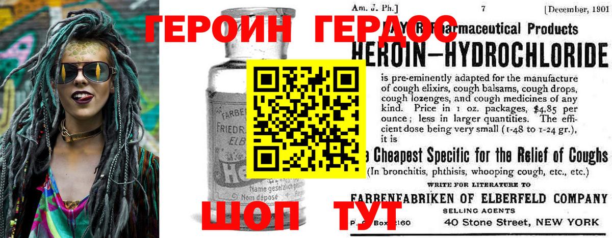 Красноярск  Героин афганец  Вход с VPN 