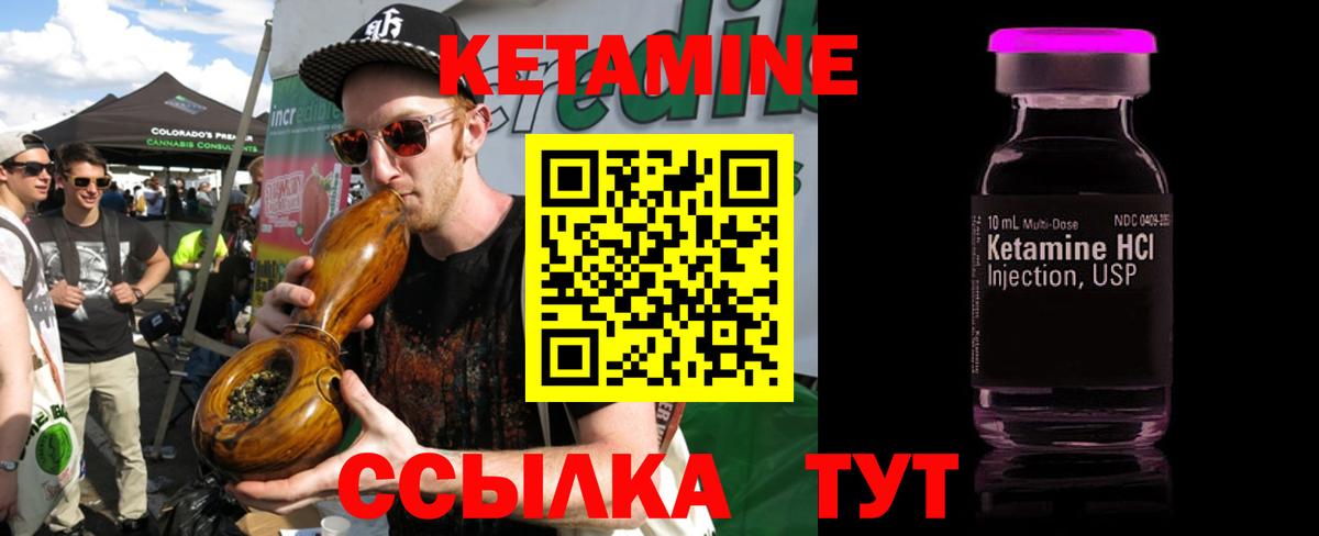Красноярск  КЕТАМИН VHQ  Вход с VPN 