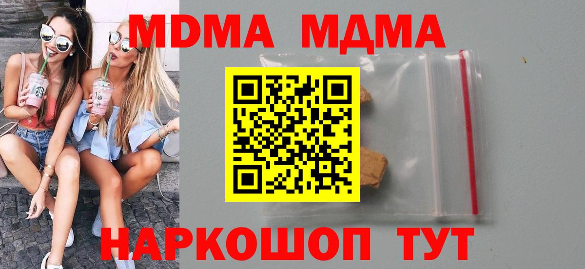 МДМА  Вход с VPN  Красноярск  МДМА crystal  МДМА Molly 