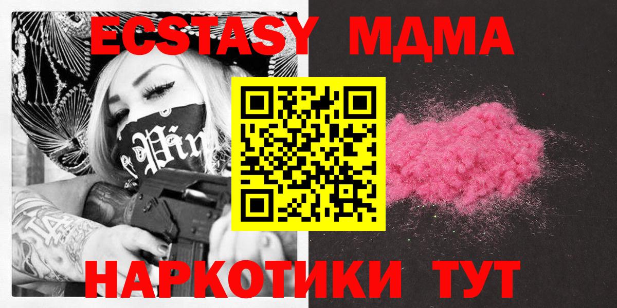 MDMA кристаллы Красноярск