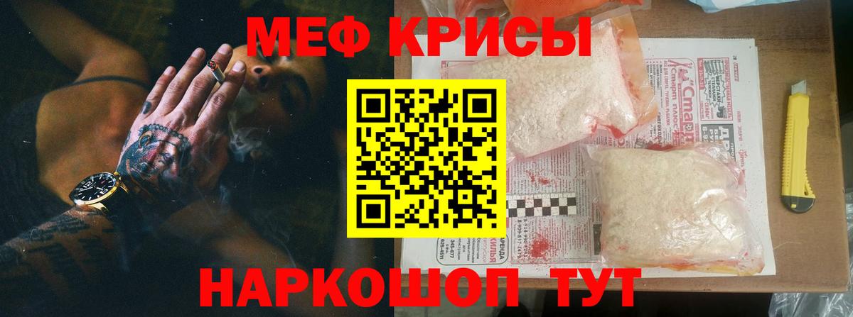 Меф  где можно купить   Красноярск  Вход с VPN  Меф mephedrone  МЯУ-МЯУ мука  МЕФ 