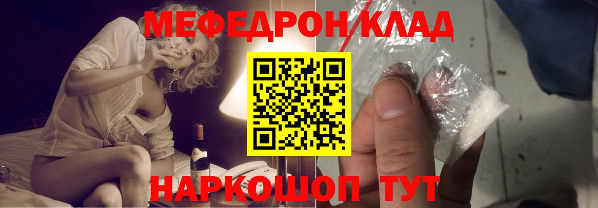 МЕФ кристаллы Красноярск