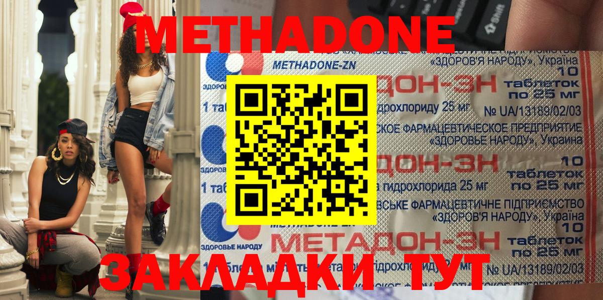 Красноярск  МЕТАДОН methadone  Вход с VPN  blacksprut ONION  МЕТАДОН methadone 