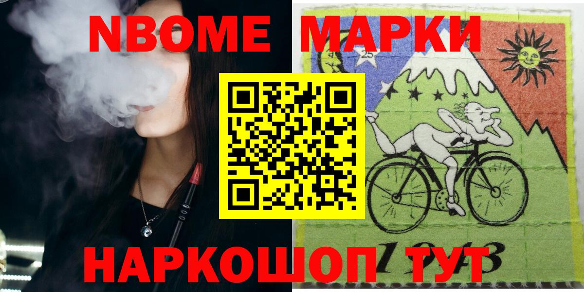 Красноярск  Марки 25I-NBOMe 1,8мг  Вход с VPN  Марки N-bome  Марки 25I-NBOMe 1,8мг 
