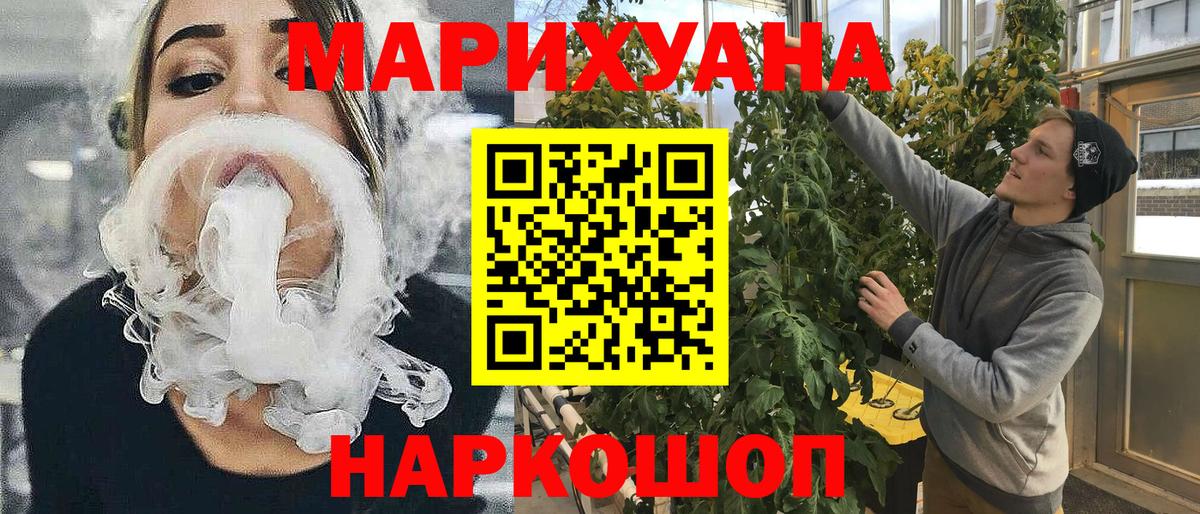 Канабис MAZAR Красноярск